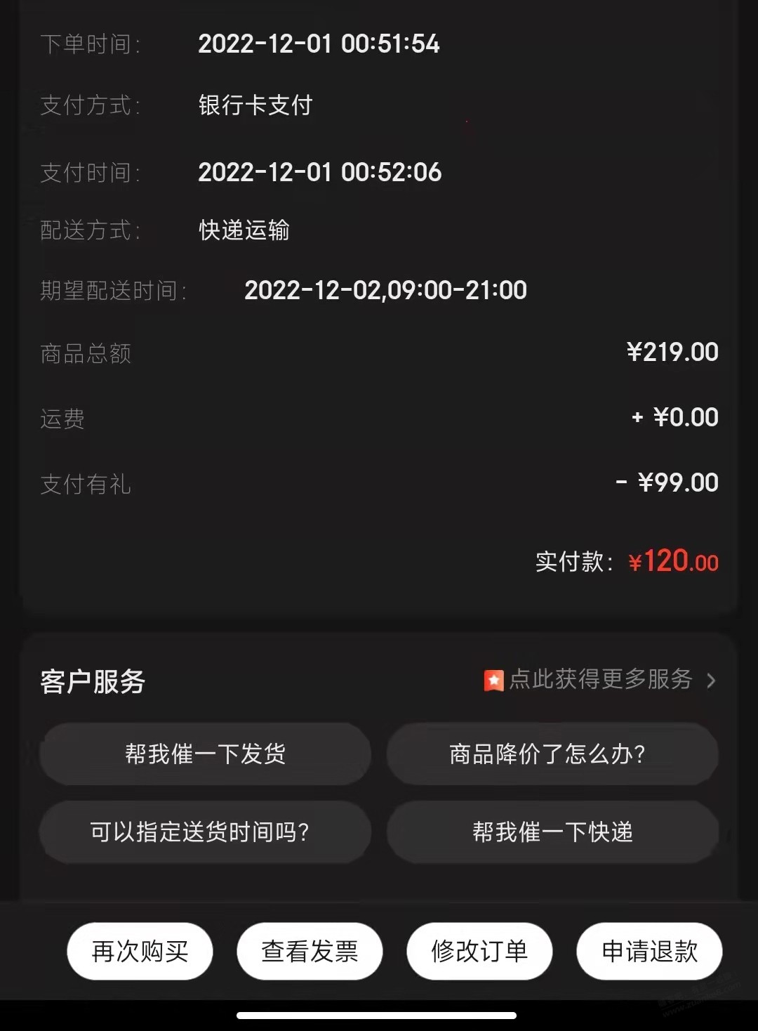 农业无限次减99，撸了几单 - 0818团