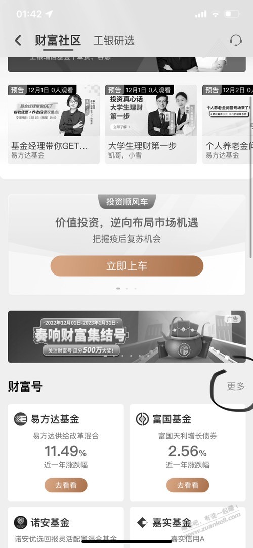 工行立减金任务小技巧 - 0818团