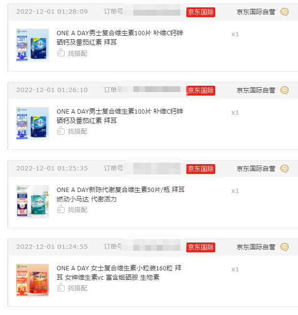 哎，撸了4单，全是没用的东西，我应该是最傻的，看图 - 0818团