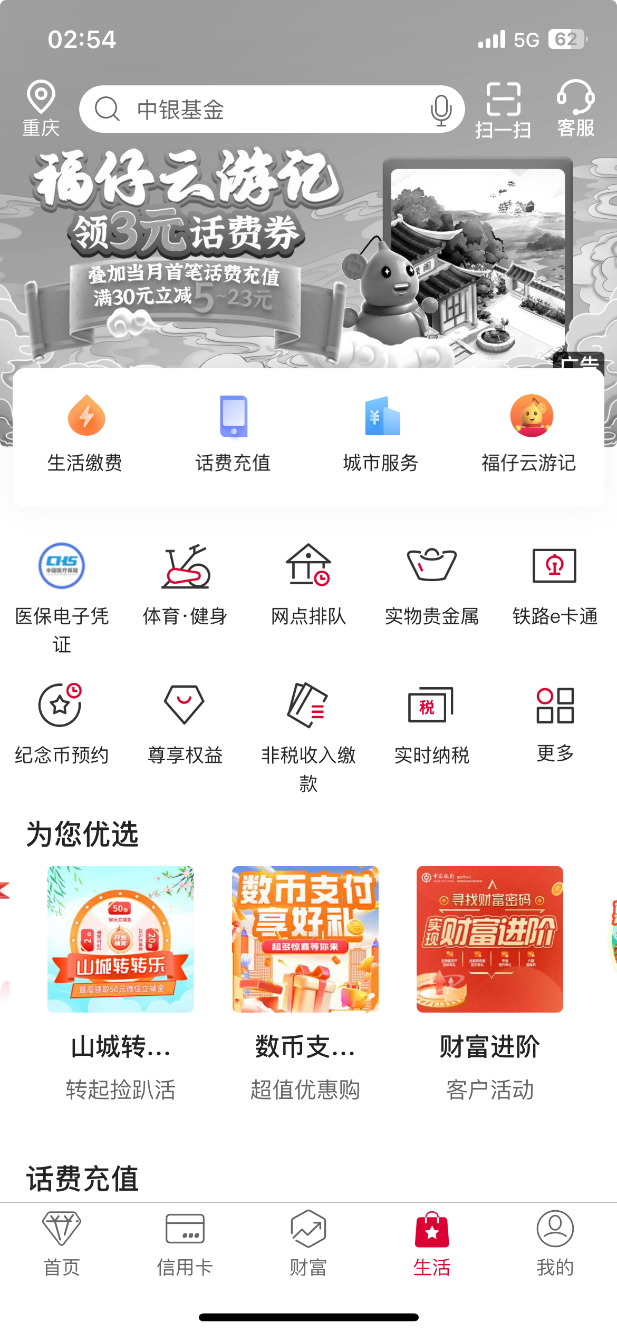 重庆中行15毛 - 0818团