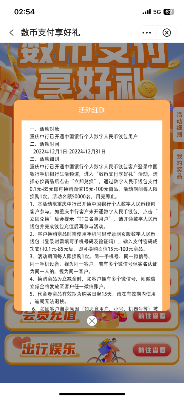 重庆中行15毛 - 0818团
