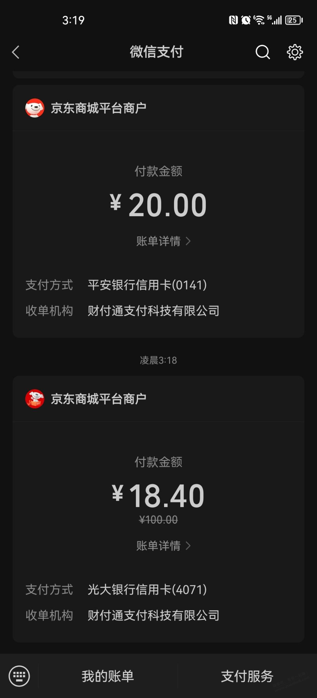 光大微信支付-80 - 0818团