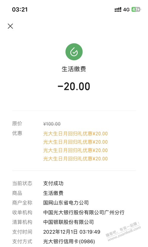 光大vx-20的换个小号可能会再-80 - 0818团