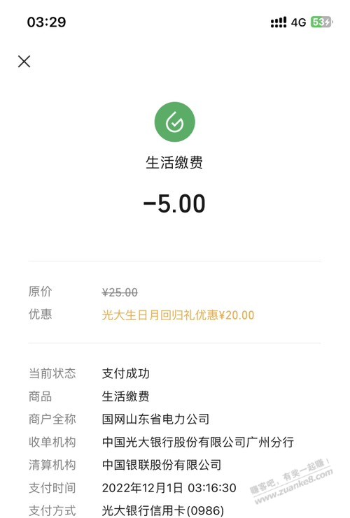 光大vx-20的换个小号可能会再-80 - 0818团