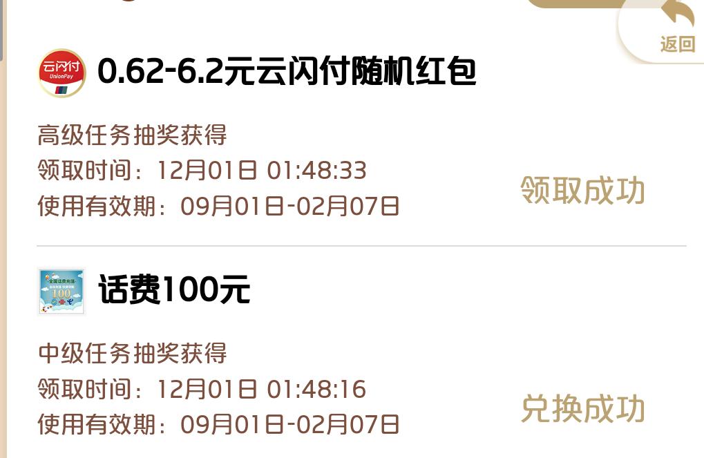 云少妇第一天就中了100 - 0818团