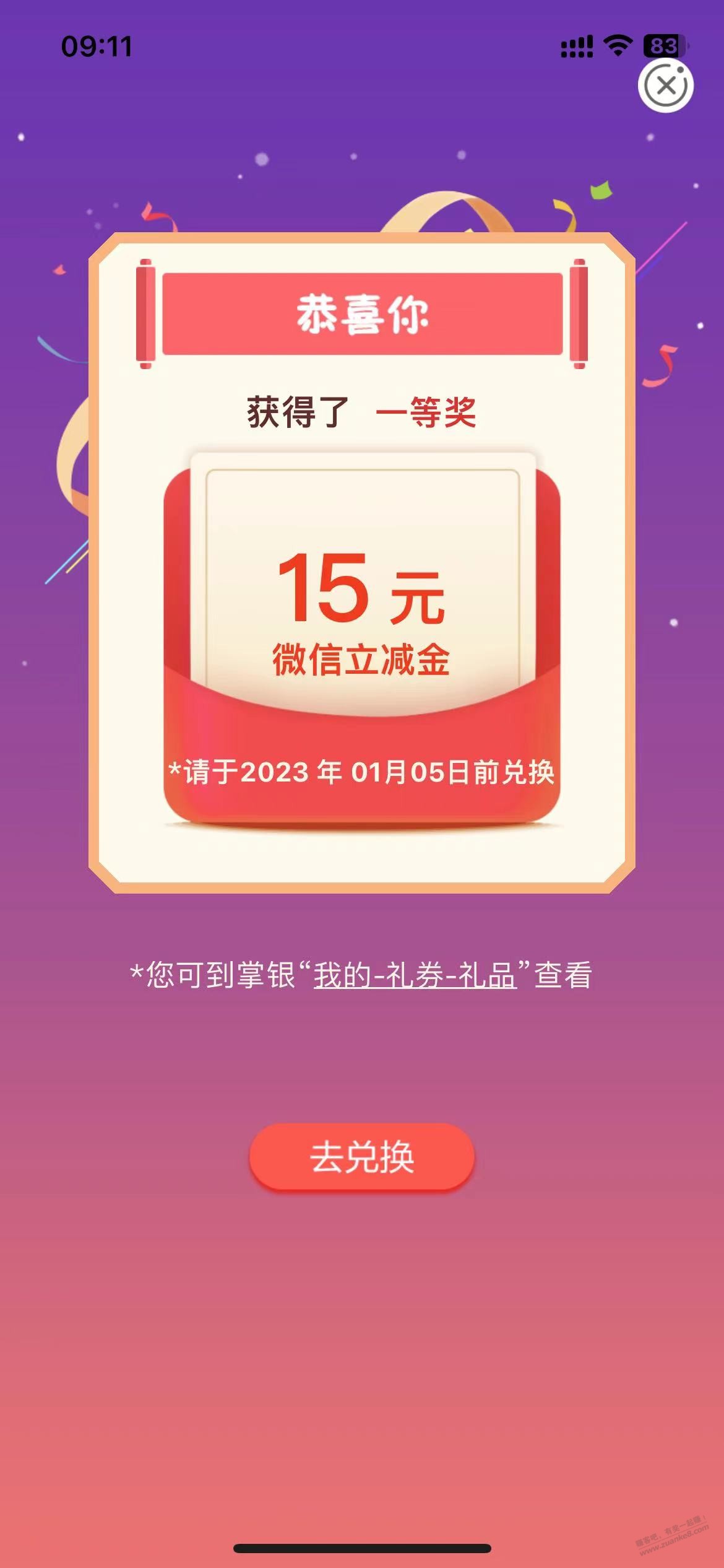 线报-「农行APP」农行搜工资单新的抽奖中10-15-惠小助(52huixz.com)