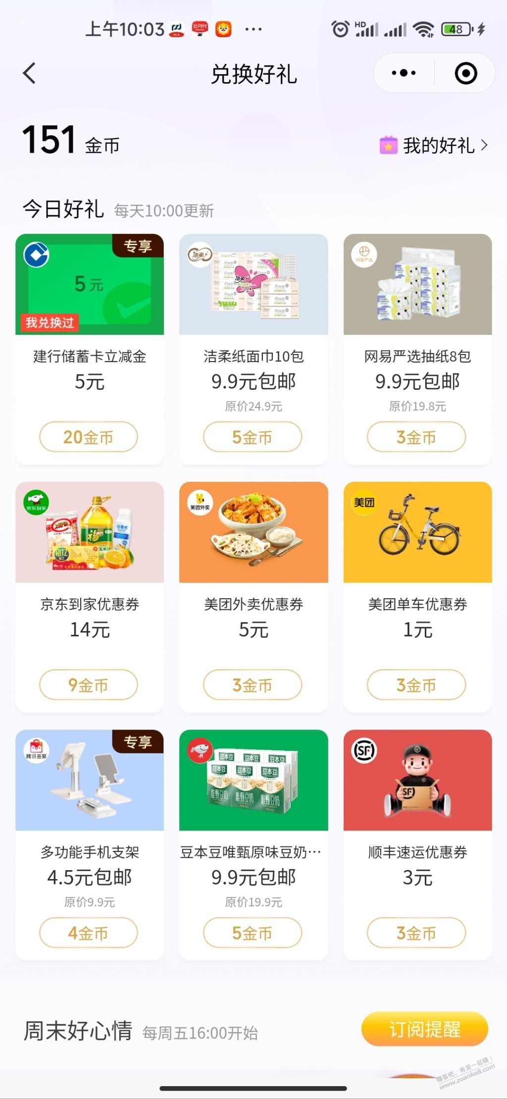 vx支付有优惠 建行5元-惠小助(52huixz.com)