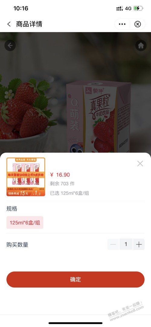 中行小蒙牛有货了 - 0818团