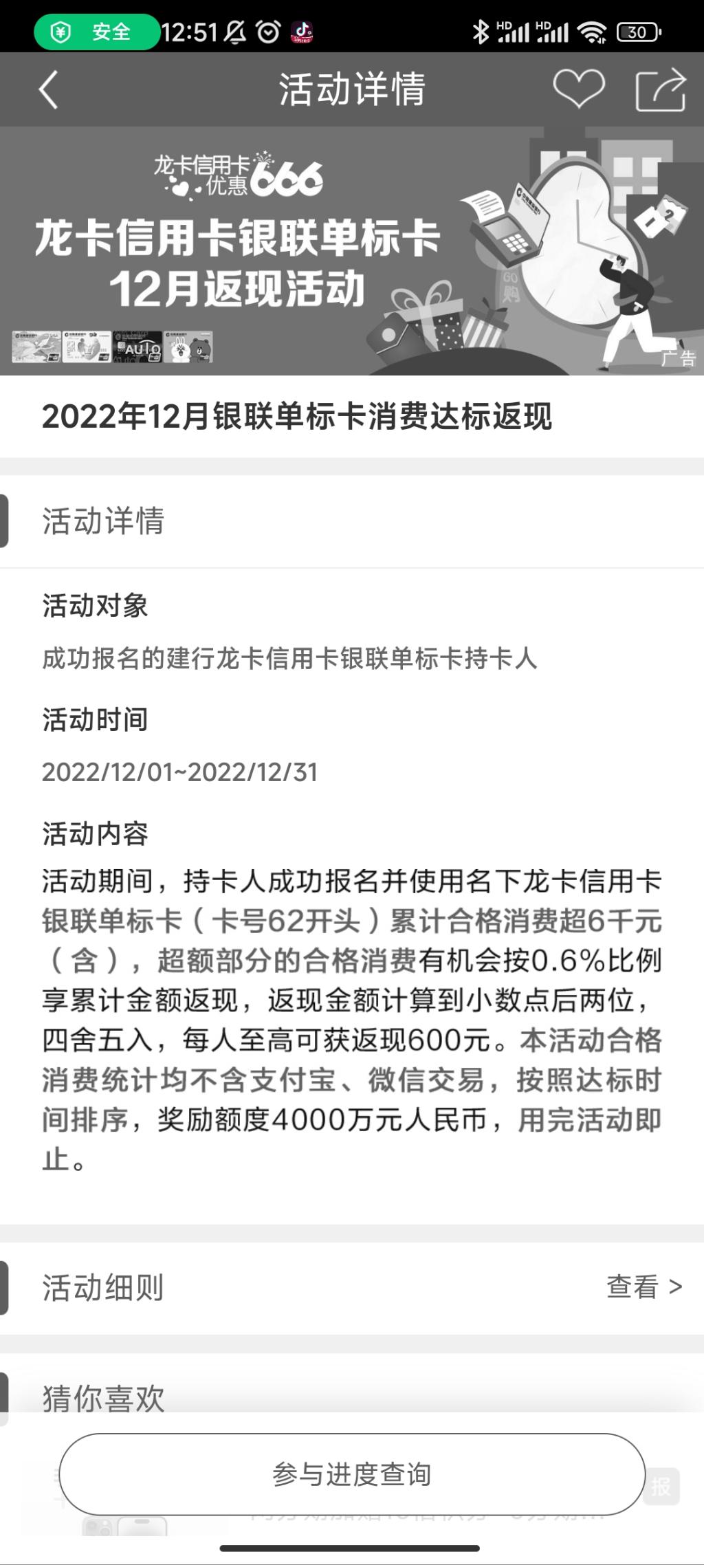 建行600大毛，速度报名 - 0818团