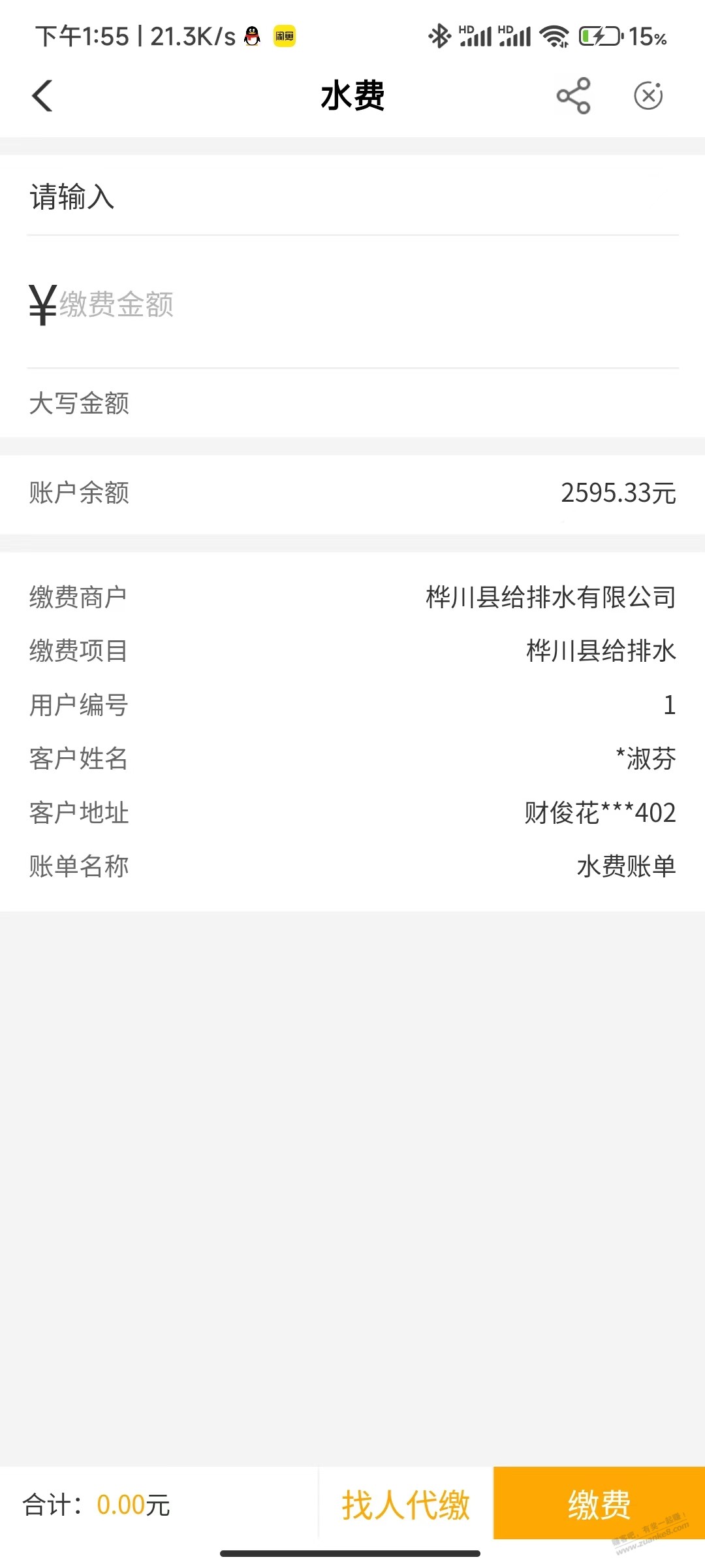人在家中坐，钱从天上来 - 0818团