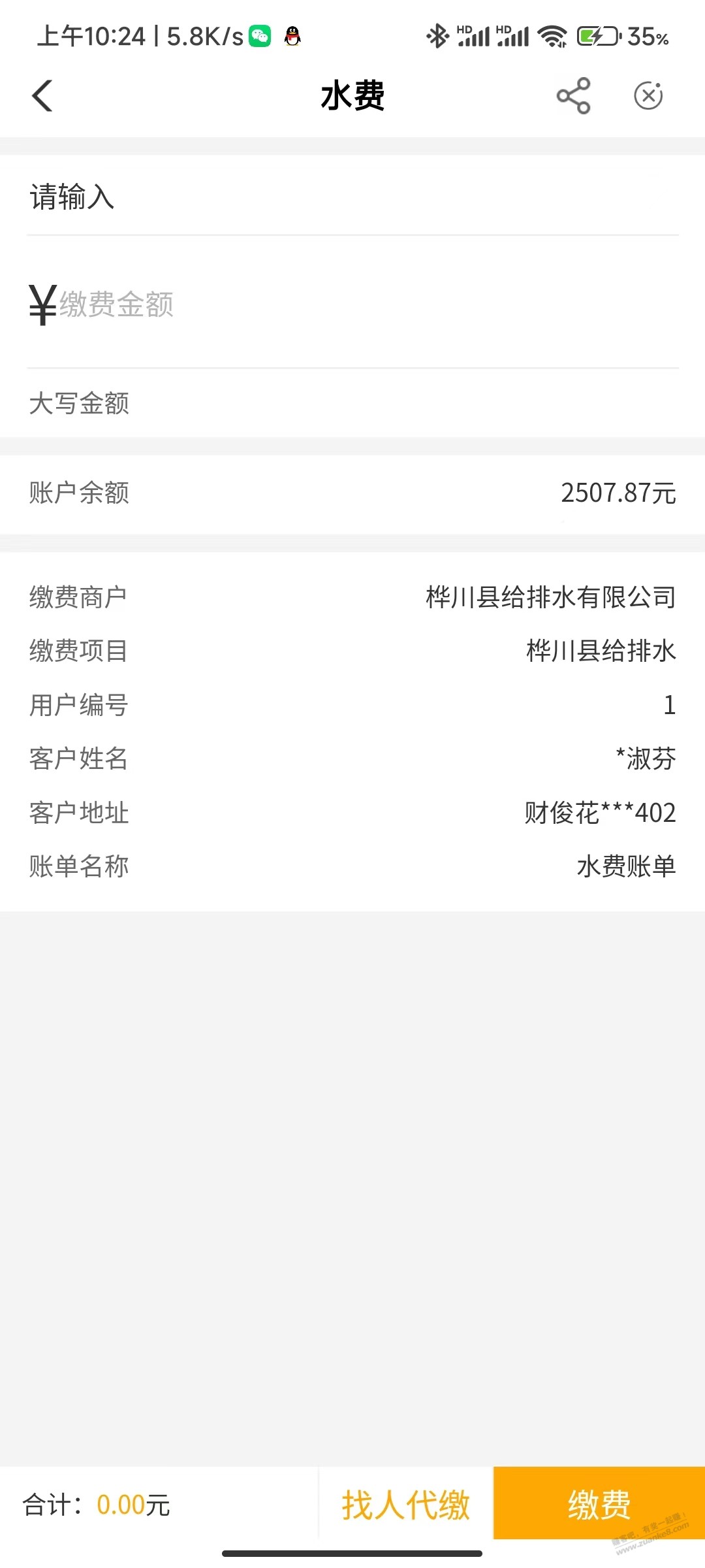 人在家中坐，钱从天上来 - 0818团