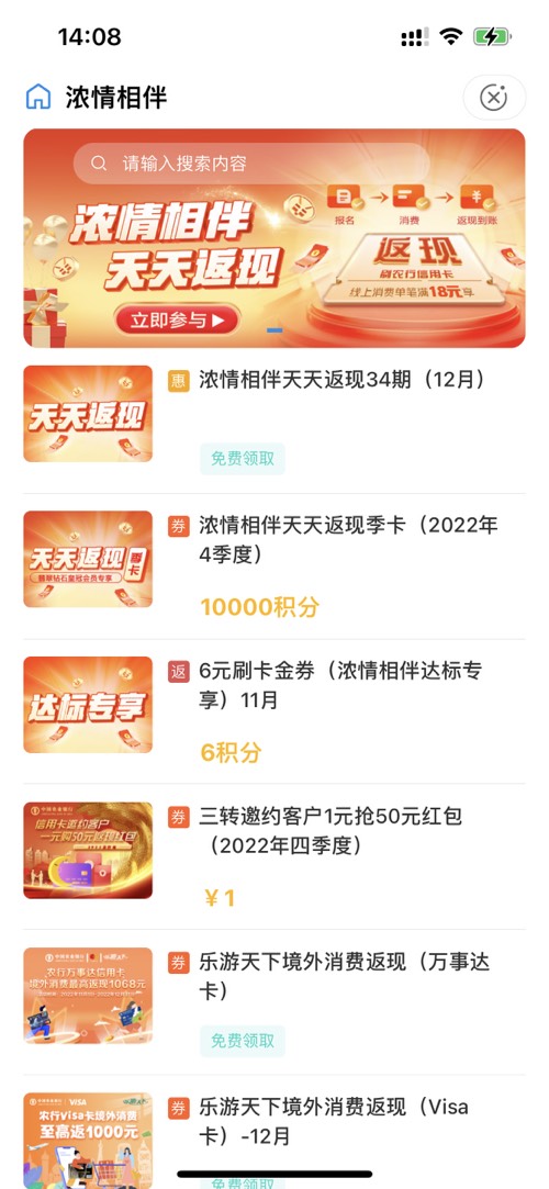 江苏农行线上最高返30的入口在这里 - 0818团