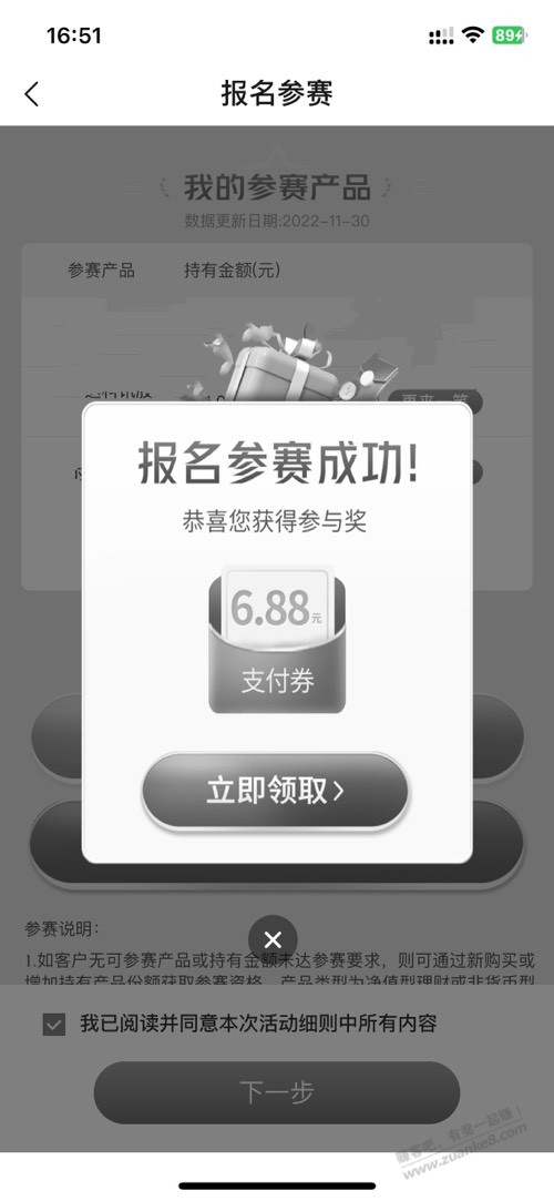 交行报名收益挑战得贴金券-惠小助(52huixz.com)