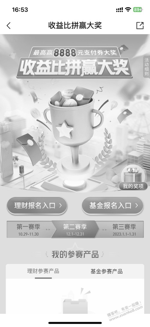 交行报名收益挑战得贴金券-惠小助(52huixz.com)