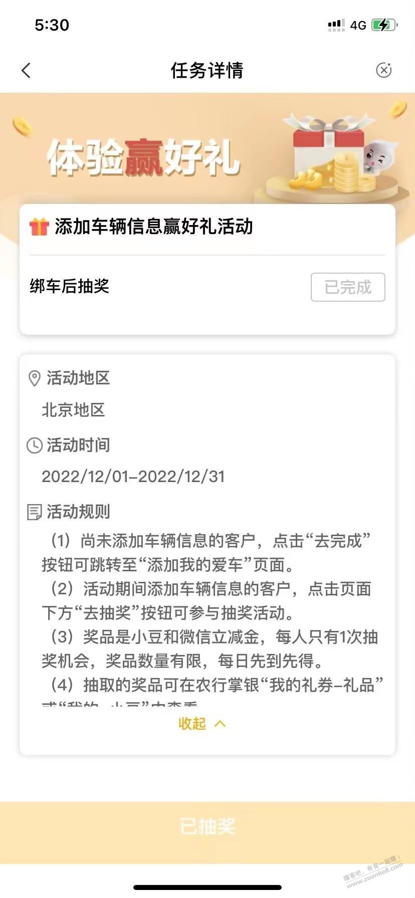 农行立减金任务中心-惠小助(52huixz.com)