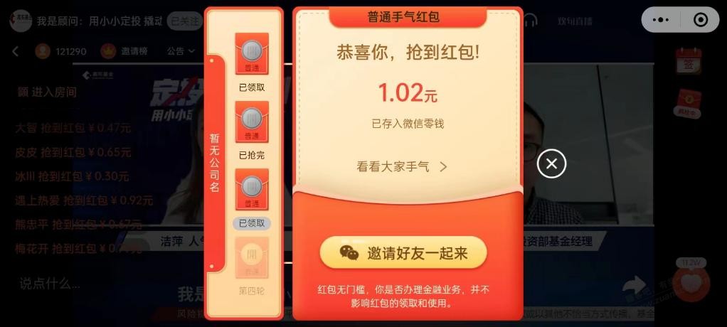 快直接 - 0818团
