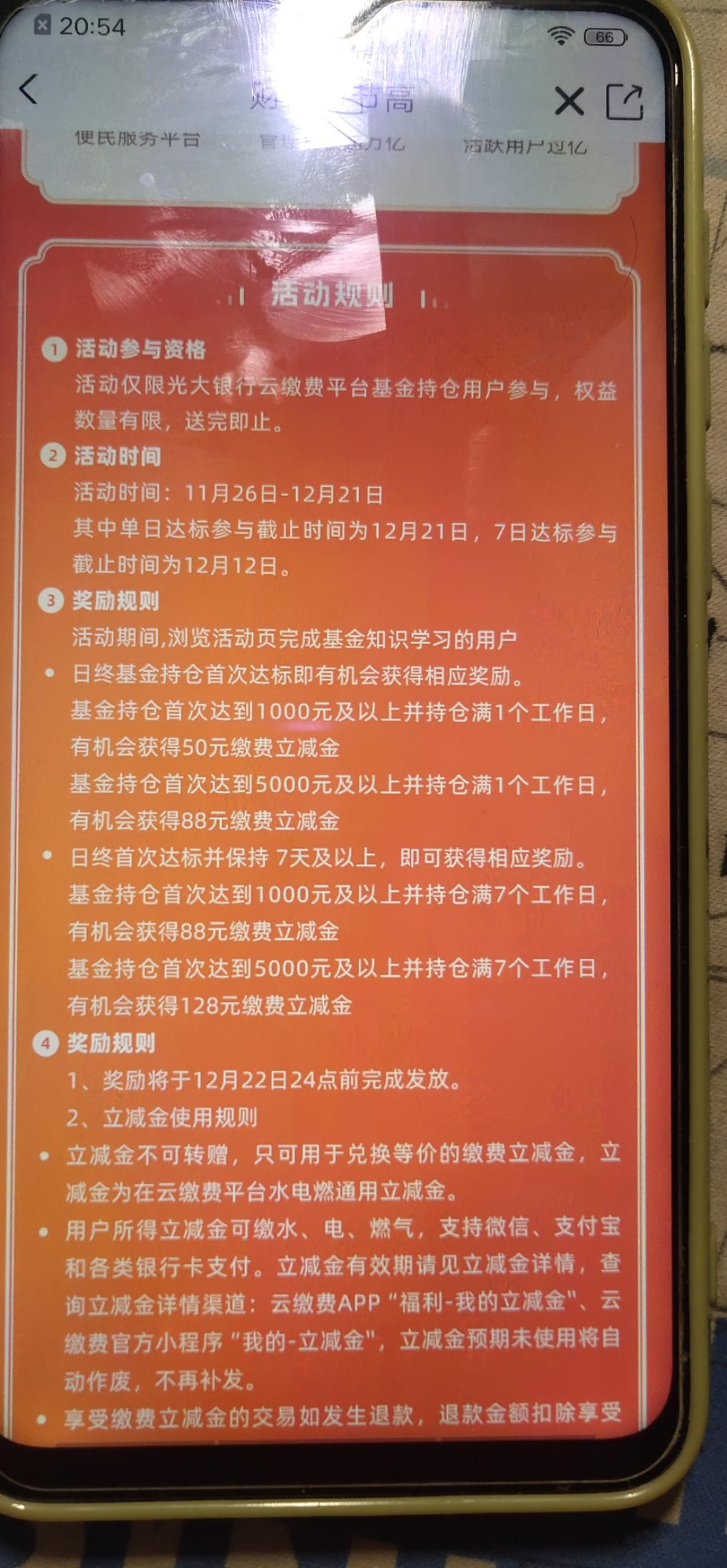 云缴费88+30大毛投资可以了-都去抓紧试下-惠小助(52huixz.com)