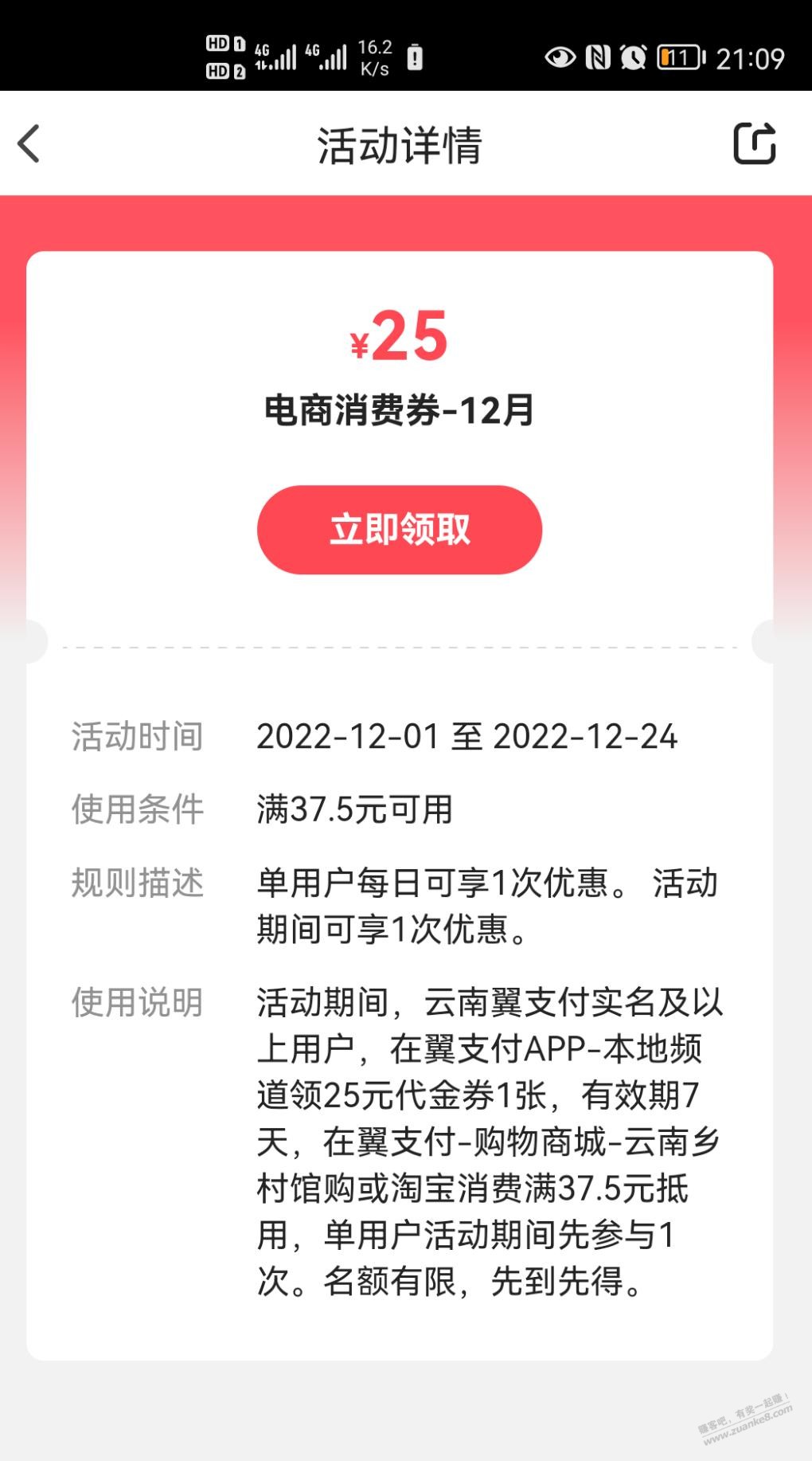 翼支付25e卡-惠小助(52huixz.com)