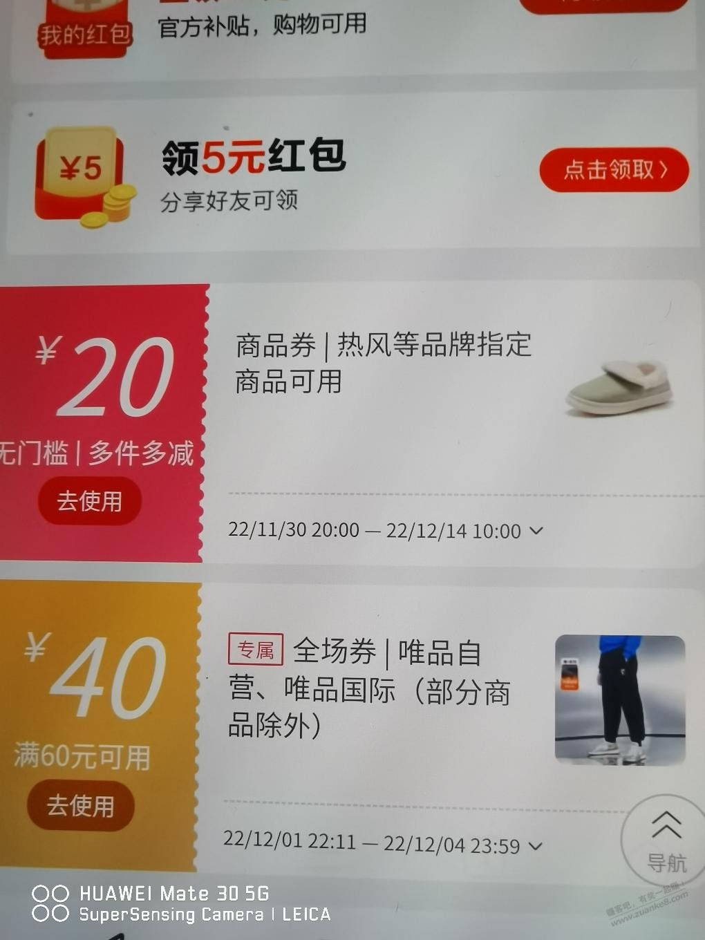 唯品会打开一张60－40-惠小助(52huixz.com)