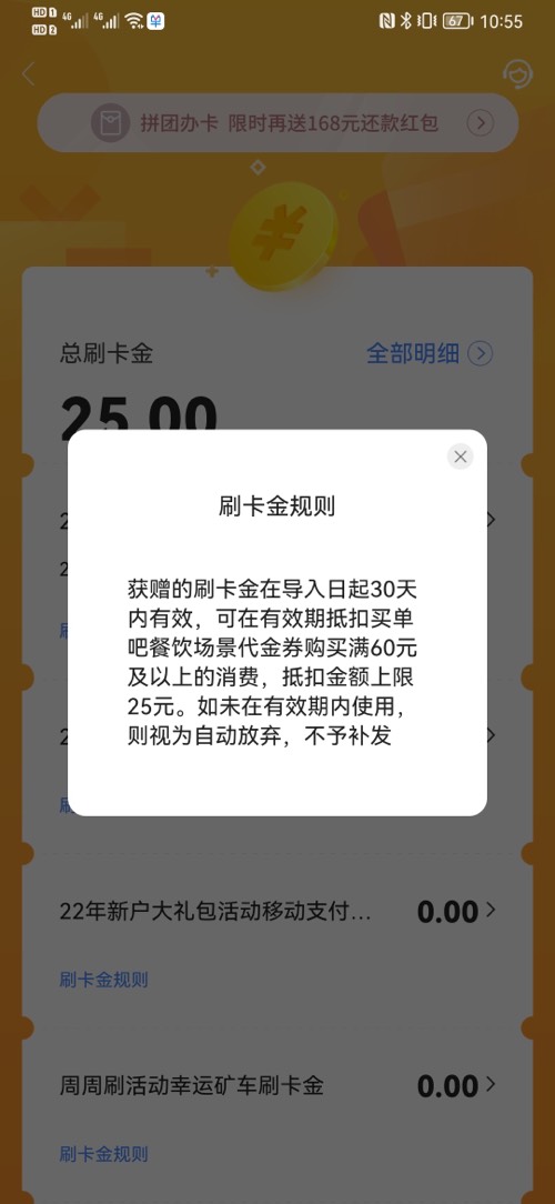 交行这个立减金咋用 - 0818团