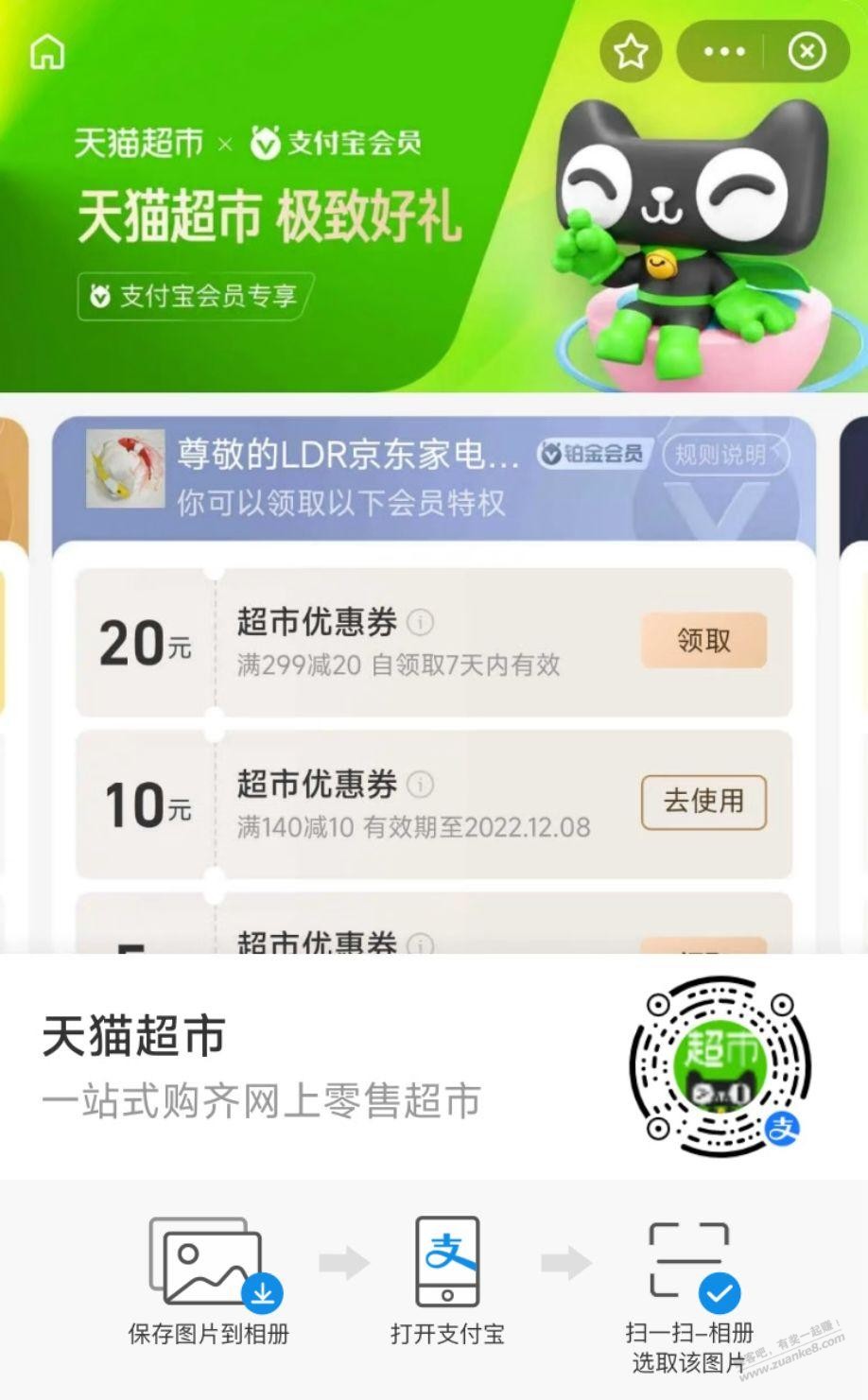 猫超1.4元一斤长粒香，可买60斤 - 0818团