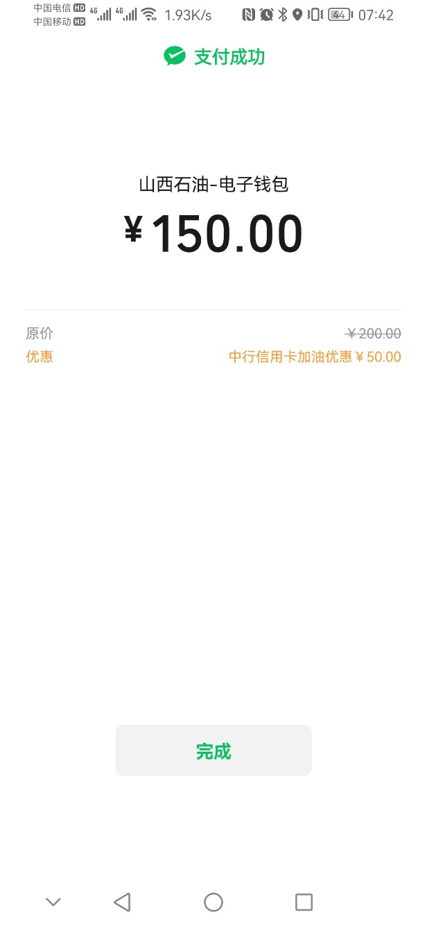 中行xing/用卡加油 200-50-惠小助(52huixz.com)