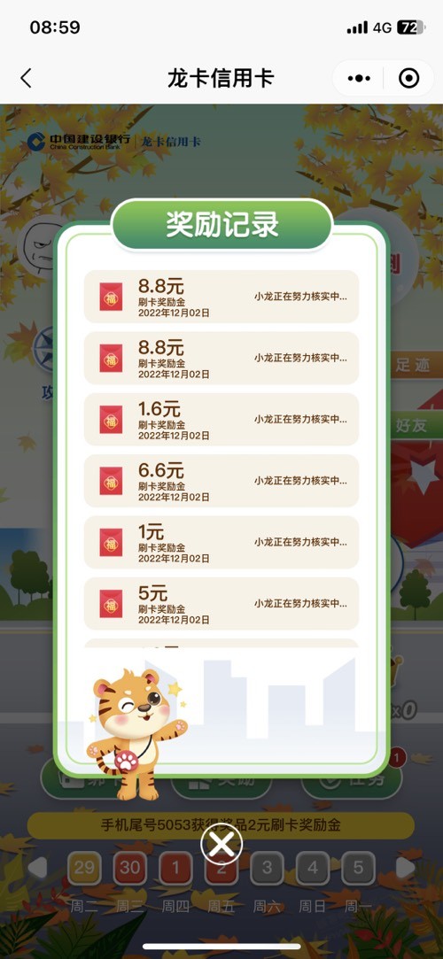 建行小程序水 - 0818团