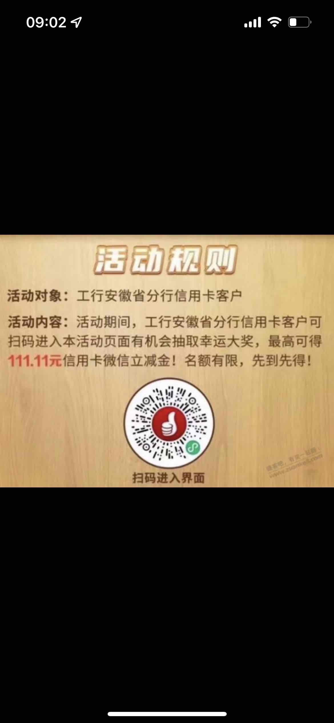 周五安徽工行6.66继续 全国可以 - 0818团