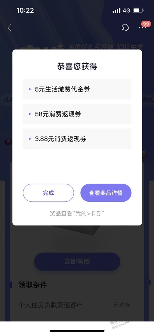 招商房贷客户大毛！ - 0818团