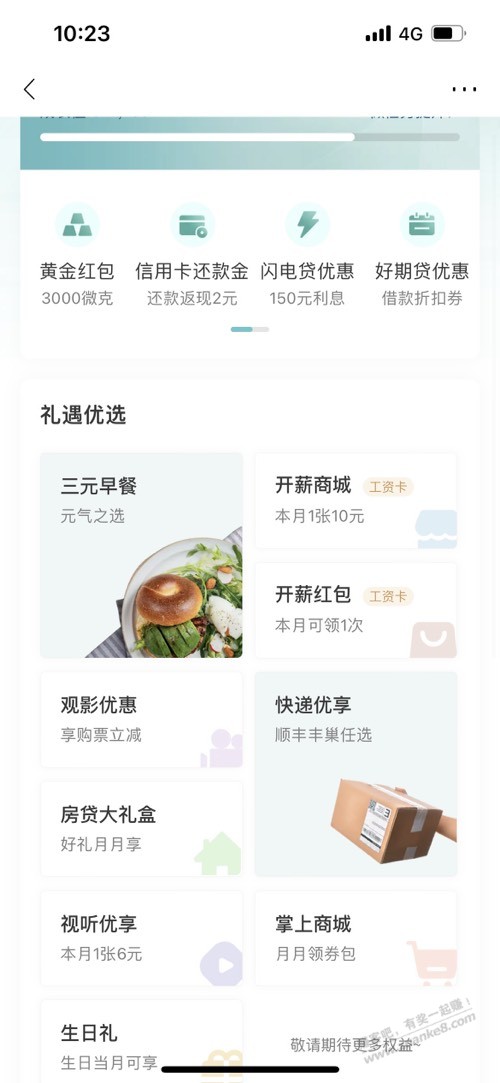 招商房贷客户大毛！ - 0818团