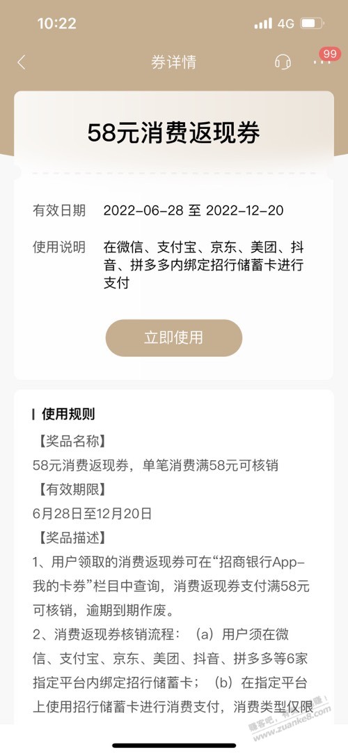 招商房贷客户大毛！ - 0818团