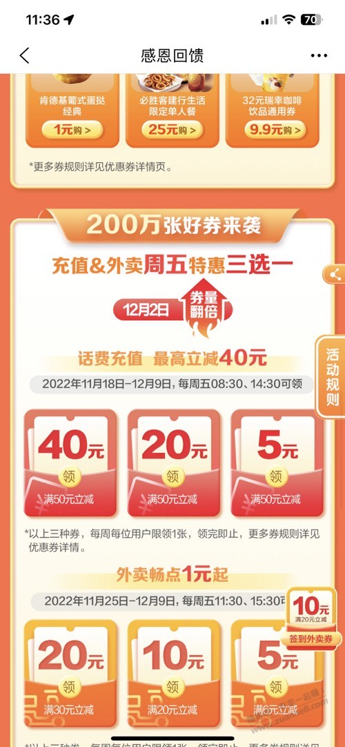 建行生活5块外卖还能领-惠小助(52huixz.com)