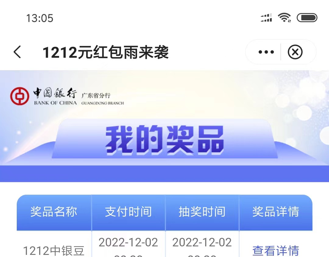 广东中行立减金!-惠小助(52huixz.com)