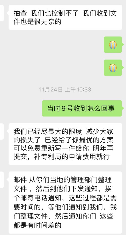 在淘宝买了个实用性专利-算倒霉吧-惠小助(52huixz.com)