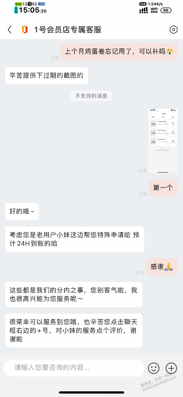 1号店鸡蛋卷过期可以补！ - 0818团