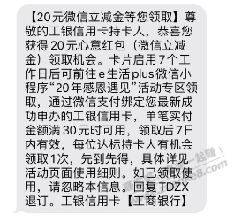 工行xing/用卡20大毛 - 0818团