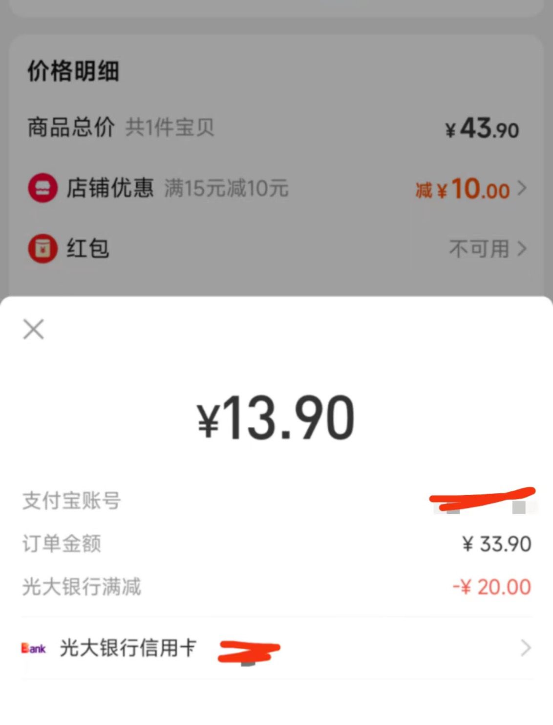 光大xyk支付有30-20-惠小助(52huixz.com)