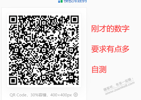 招商 数字20 - 0818团