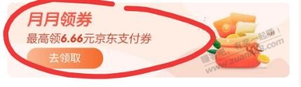 建行领京东红包最高6.66r - 0818团