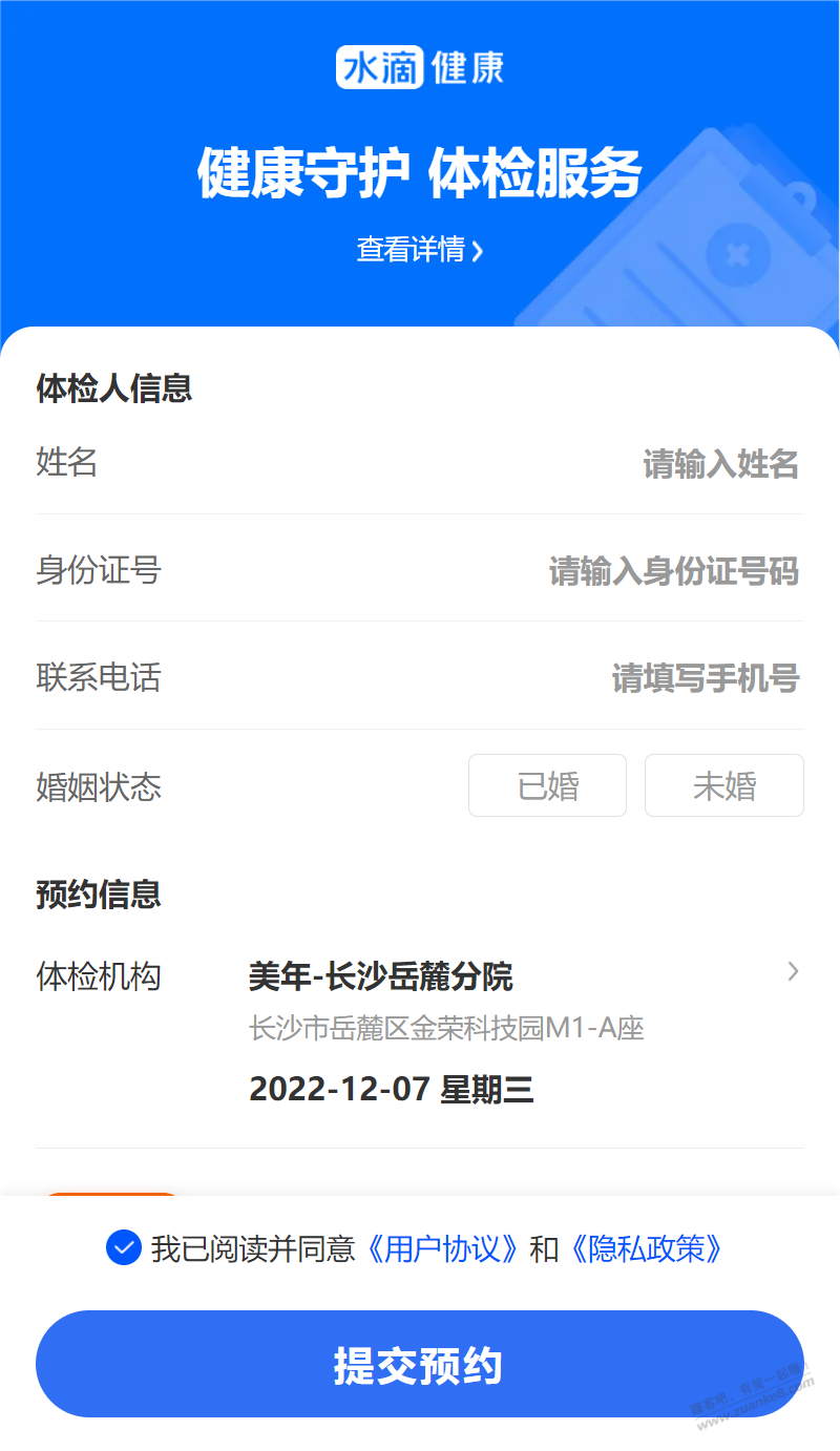 海鲜市场9.9的提交体检套餐 - 0818团