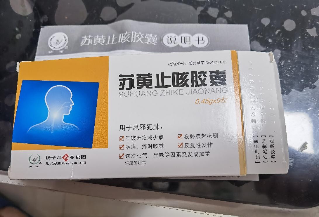 早上问的网友咳嗽问题中午买了9粒装药店36元-惠小助(52huixz.com)