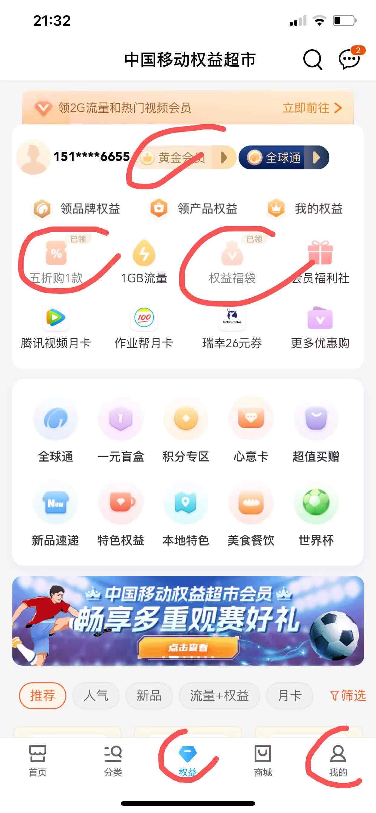 分享话费撸牛奶方法 - 0818团