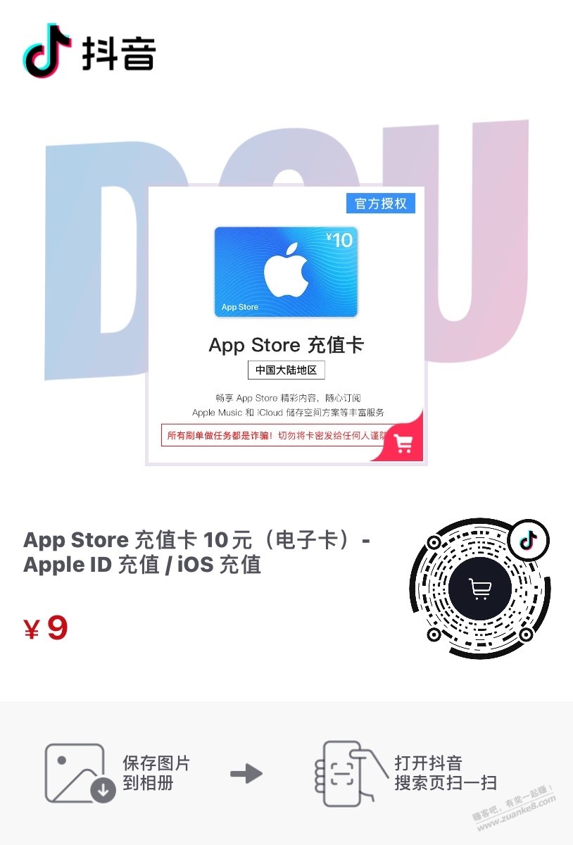 9买10苹果卡-惠小助(52huixz.com)