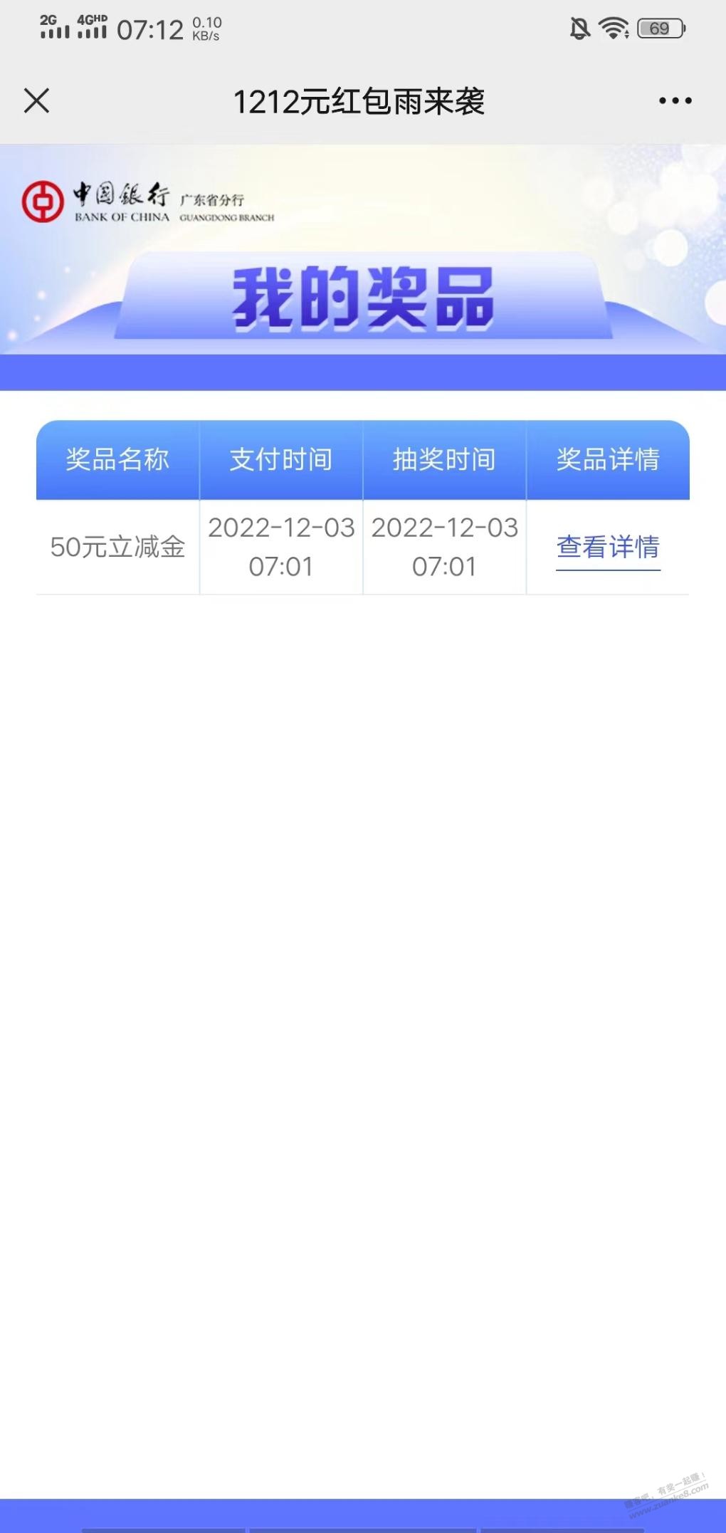 我的首发，明明是今天最大的毛非广东中行可玩，非要删我贴，以后不会在发了 - 0818团