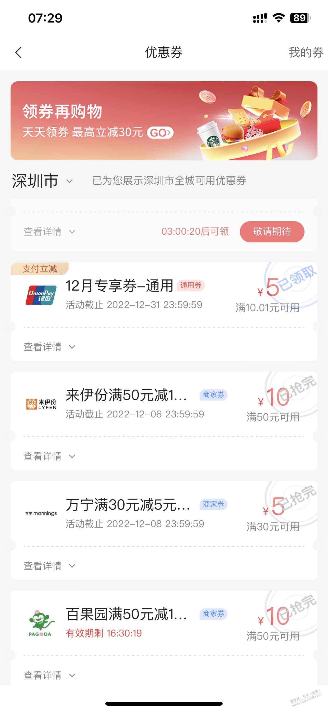 中信每月5块有了，老板们领到免费的果子加个 - 0818团