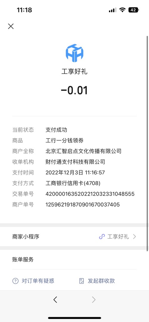 青海那个还有16分付款-立减金到了-惠小助(52huixz.com)