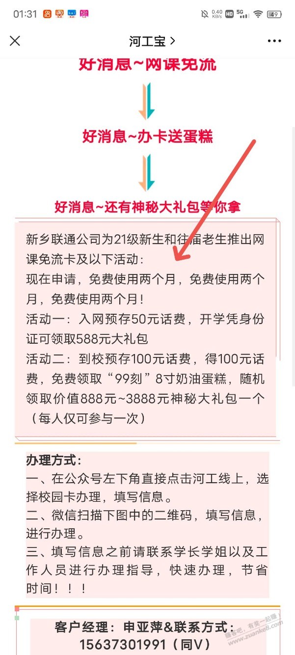 昨晚0月租的卡-别上了-惠小助(52huixz.com)