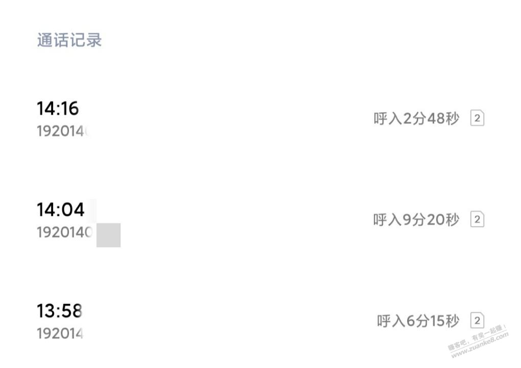 想让pz充点话费好难 - 0818团