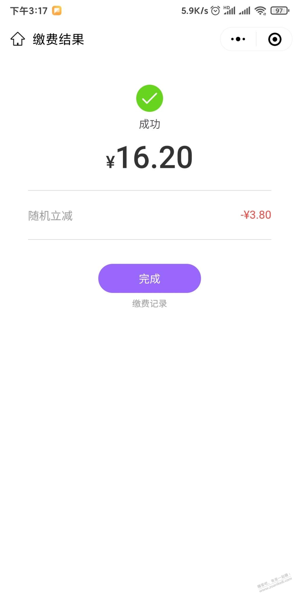 光大缴费随机3.8 - 0818团
