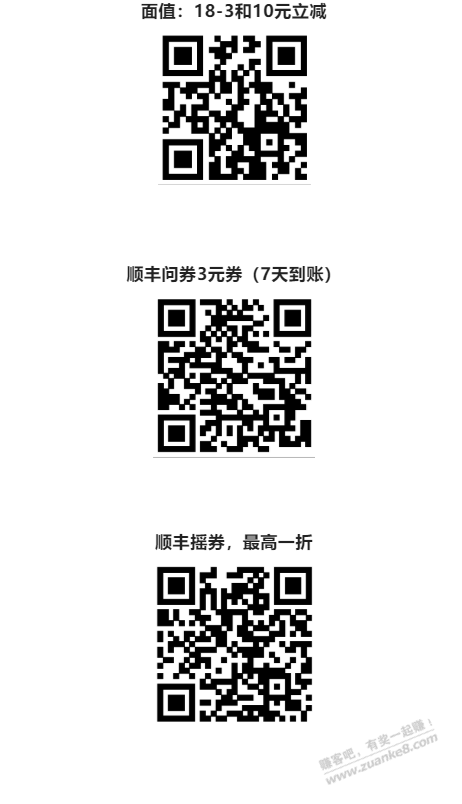 顺丰寄件券列表来了 - 0818团